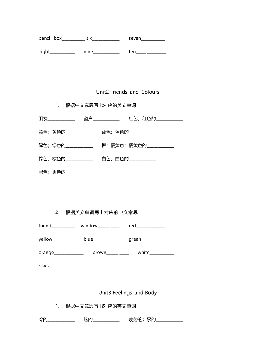 冀教版小学英语三年级上册单词默写表资料预览第 2 页