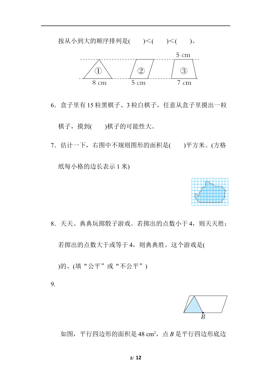 几何与可能性资料预览第 2 页