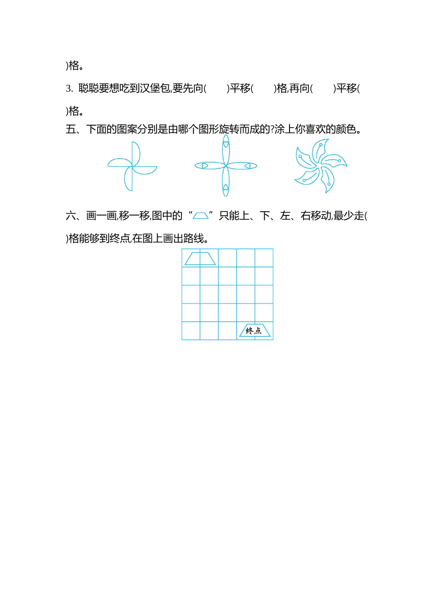 第四单元测试卷(二)资料预览第 2 页