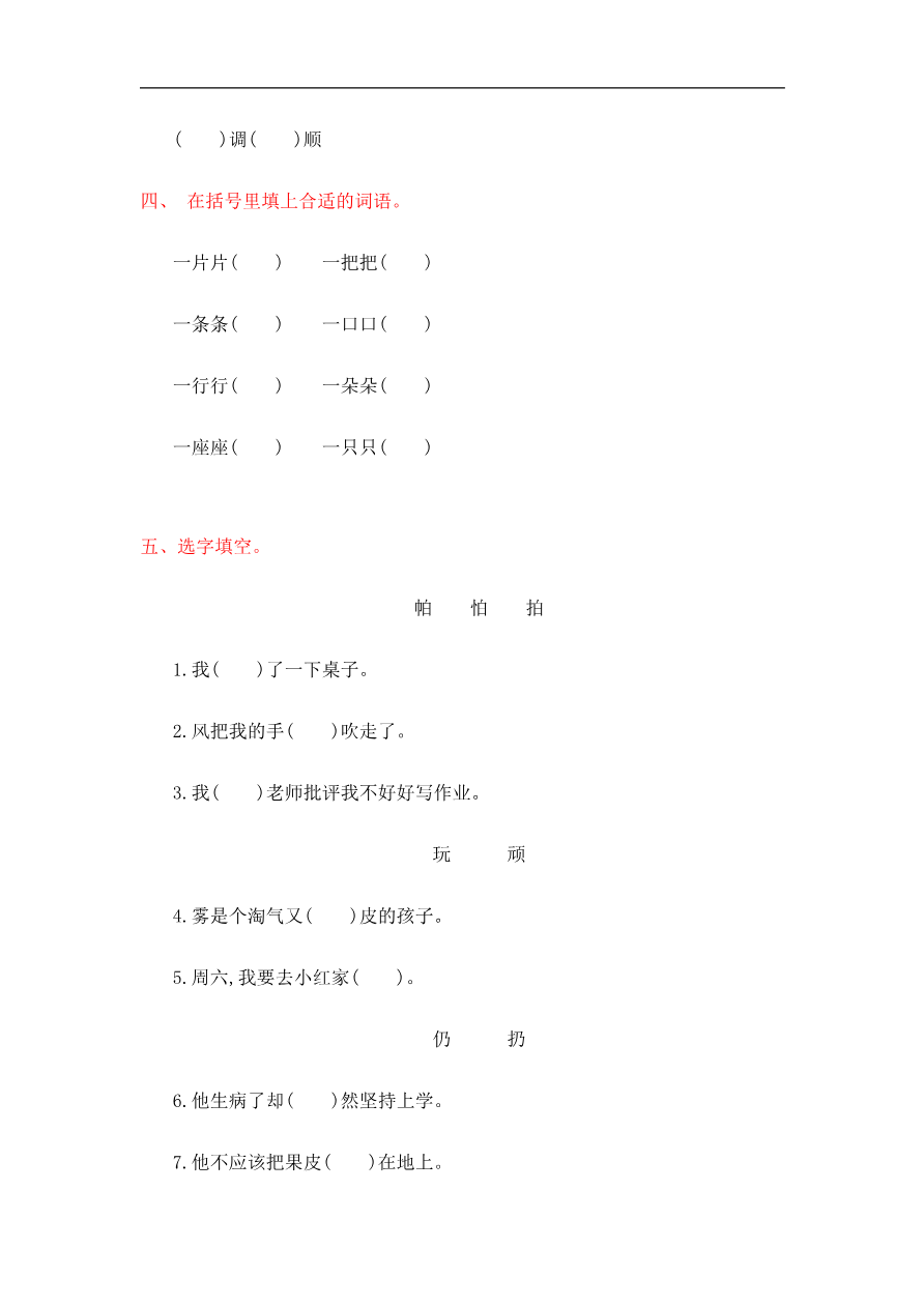 第七单元提升练习测试卷+参考答案资料预览第 2 页