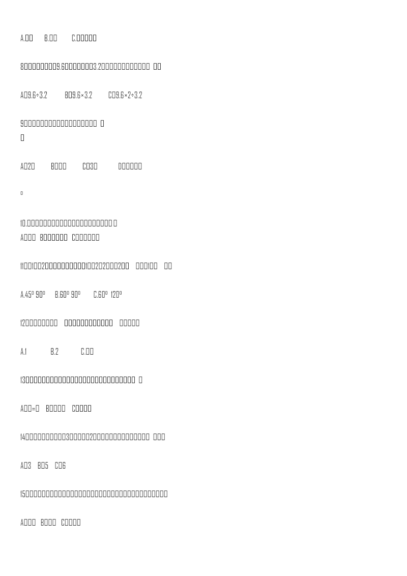 【精品】小升初数学知识专项训练(空间与图形)- 14空间与图形专项训练(3)(39页)资料预览第 2 页