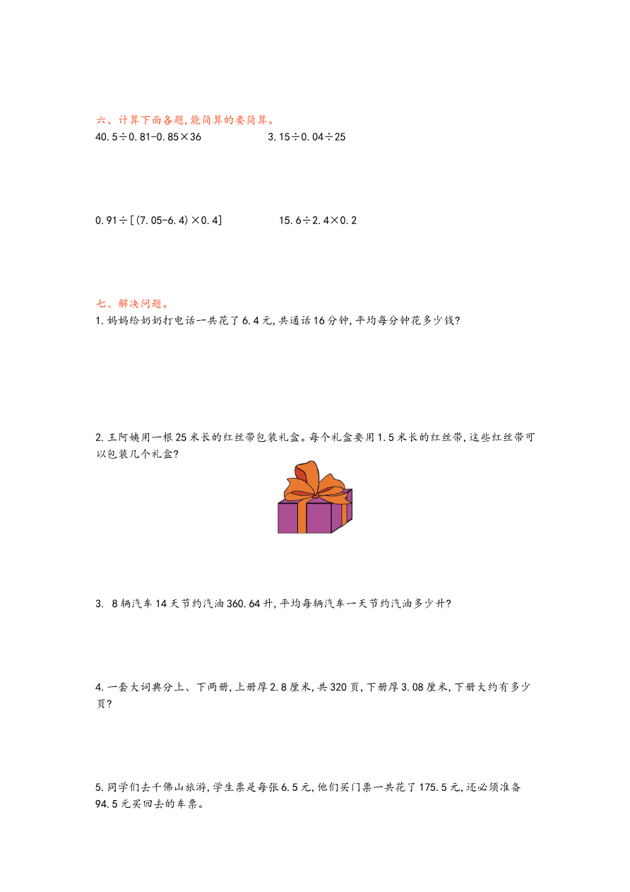 第三单元测试卷资料预览第 2 页