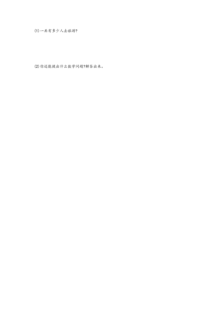 第三单元测试卷资料预览第 3 页