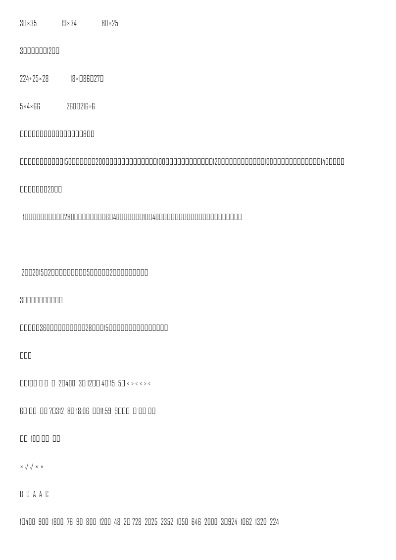 期中测试卷A资料预览第 3 页