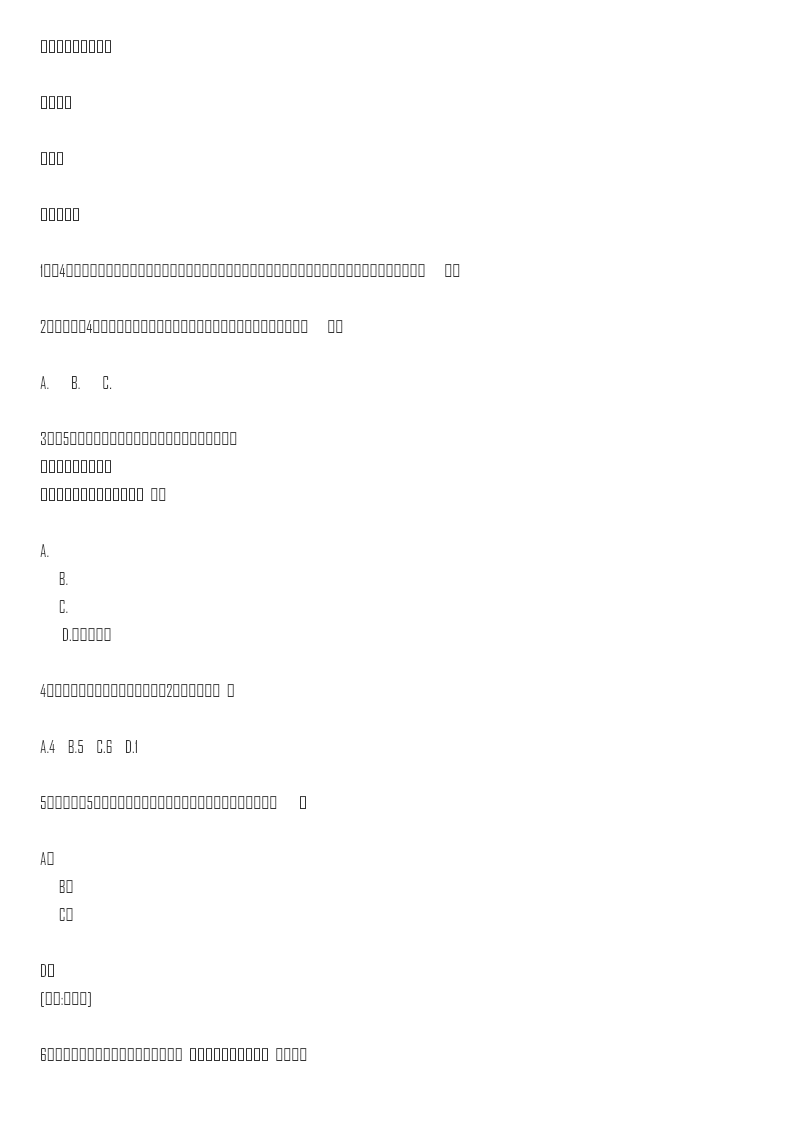 【精品】小升初数学知识专项训练(空间与图形)- 11观察物体(19页)资料预览第 1 页