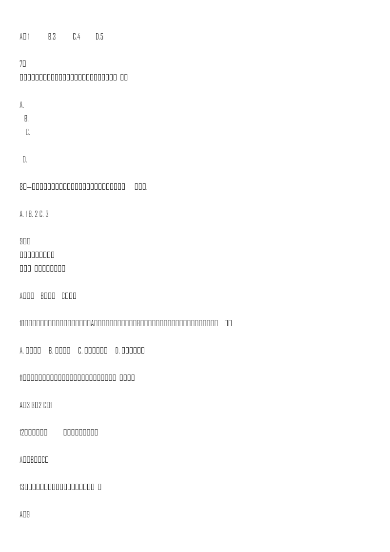【精品】小升初数学知识专项训练(空间与图形)- 11观察物体(19页)资料预览第 2 页