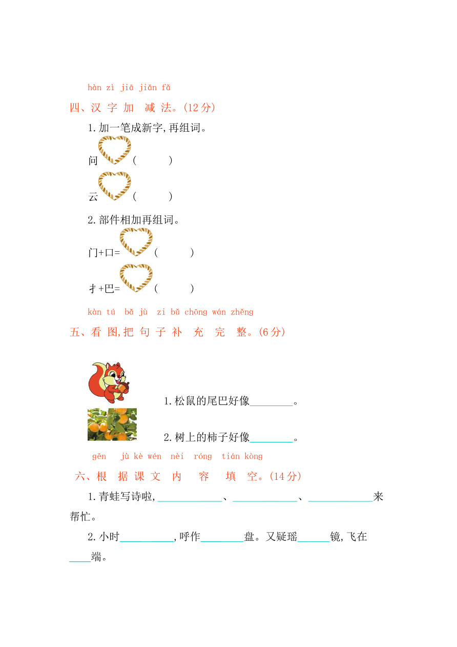 第六单元提升练习资料预览第 2 页