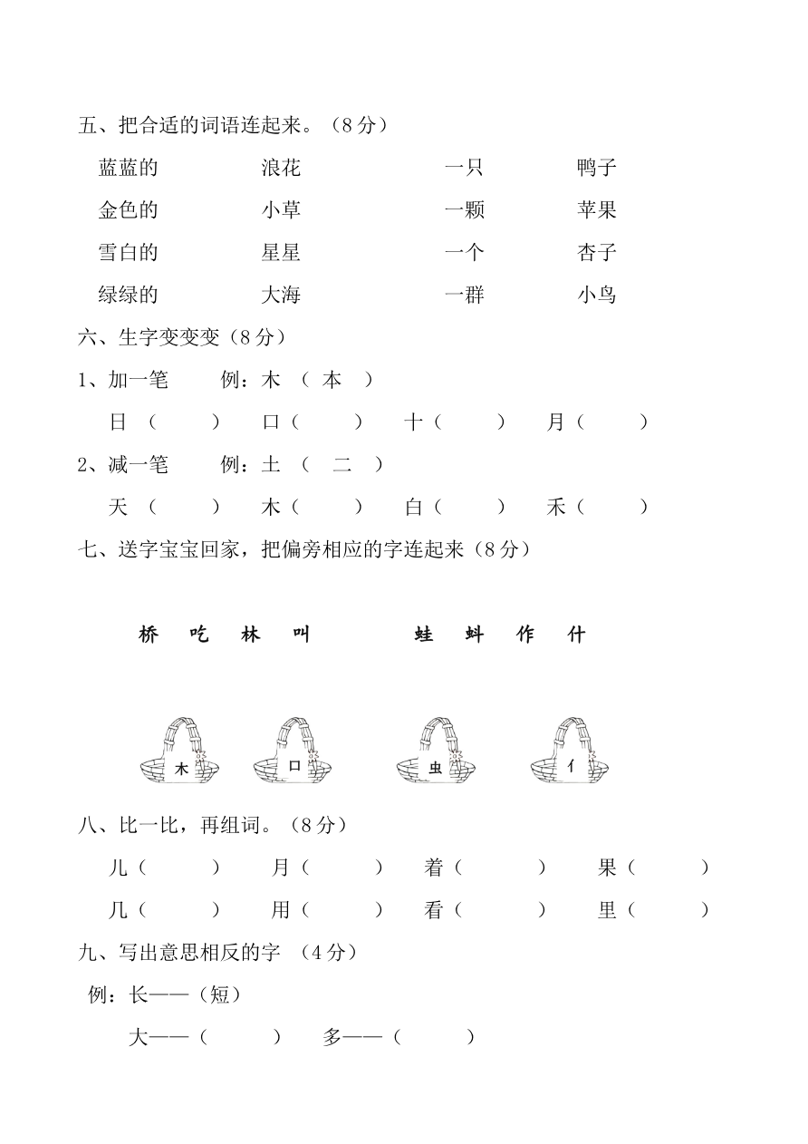 期末测试卷12资料预览第 2 页