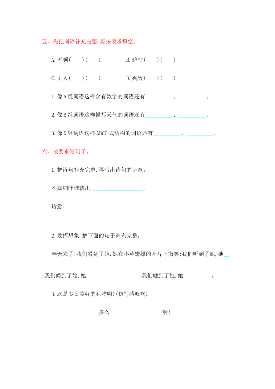 全套试卷资料预览第 2 页