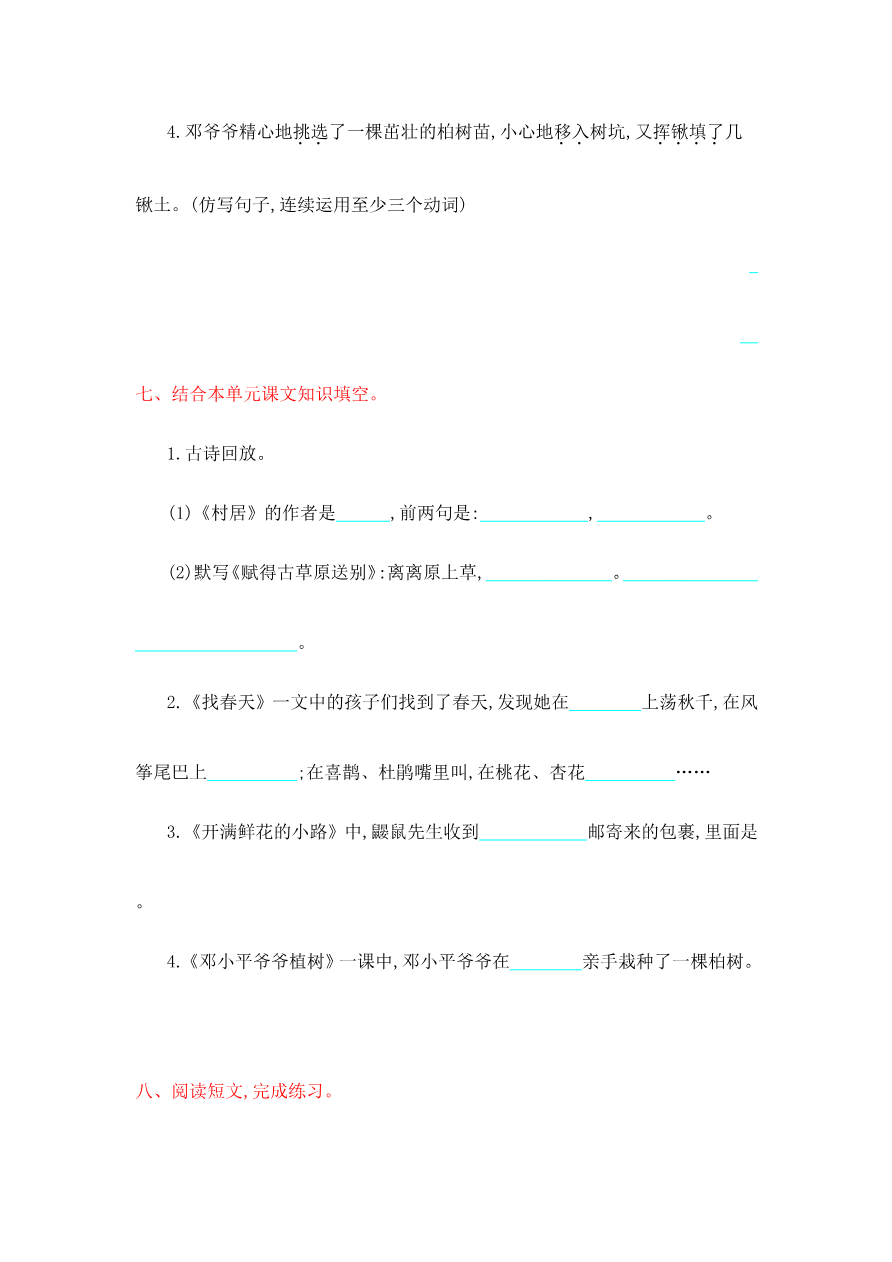 全套试卷资料预览第 3 页