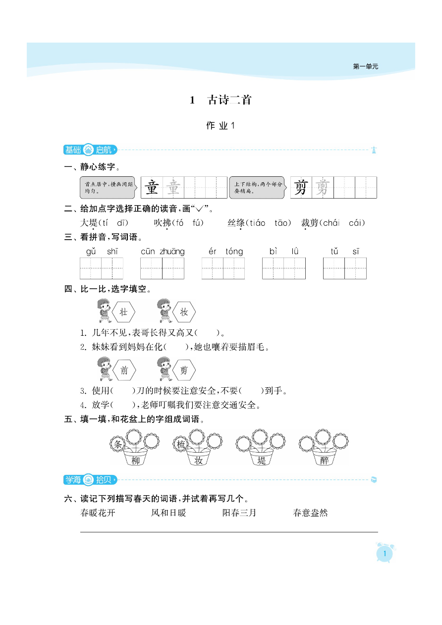 全册课时练+参考答案资料预览第 3 页