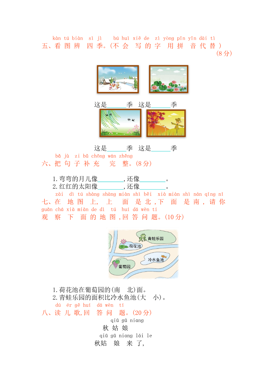 第四单元提升练习资料预览第 2 页