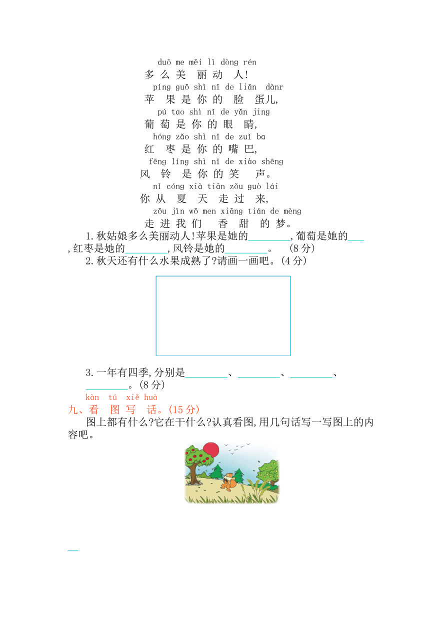 第四单元提升练习资料预览第 3 页
