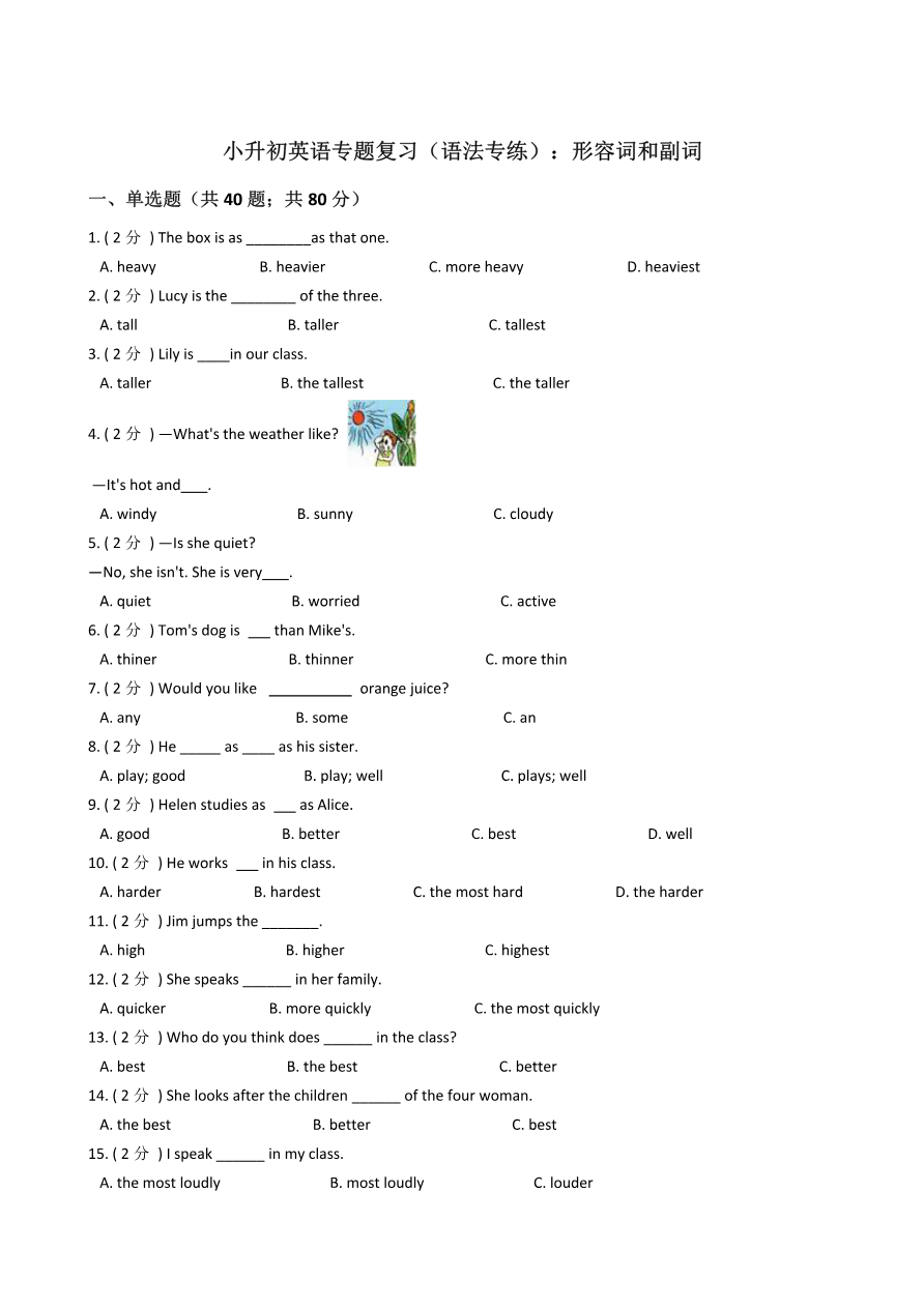 _专题18 语法专练-形容词和副词资料预览第 1 页