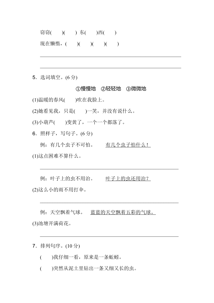 第五单元达标检测卷资料预览第 2 页