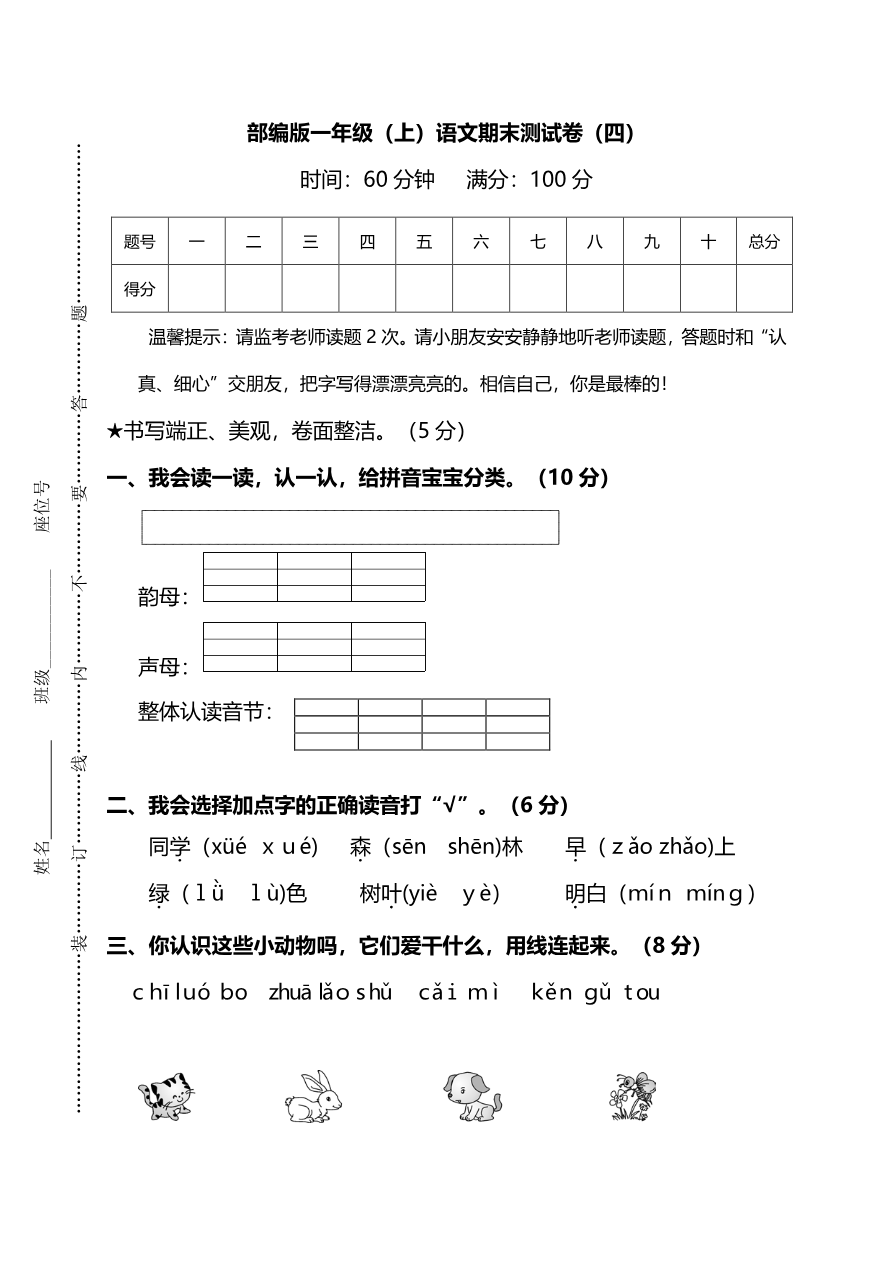 期末测试卷20资料预览第 1 页