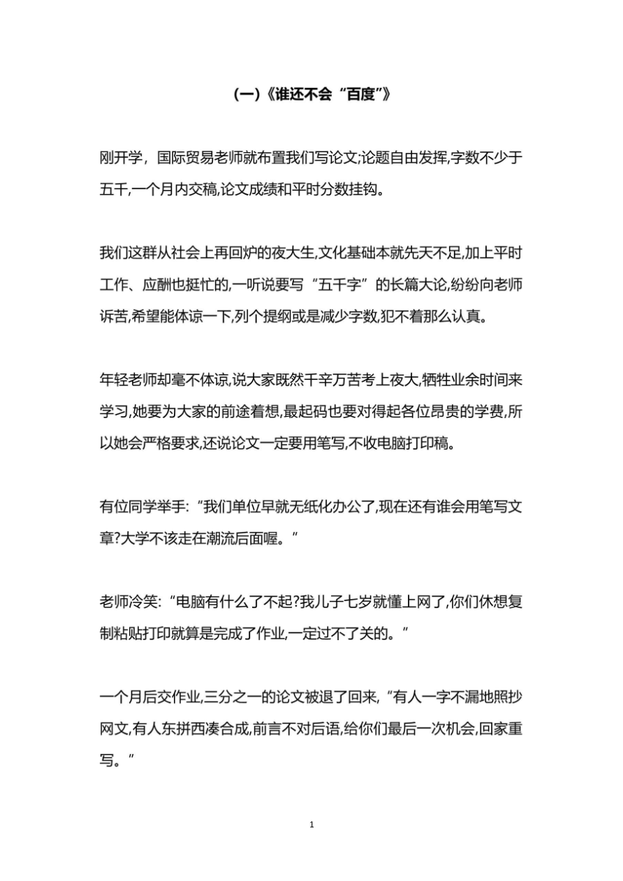 部编版语文五年级上册-阅读能力阶段训练(附答案)资料预览第 1 页