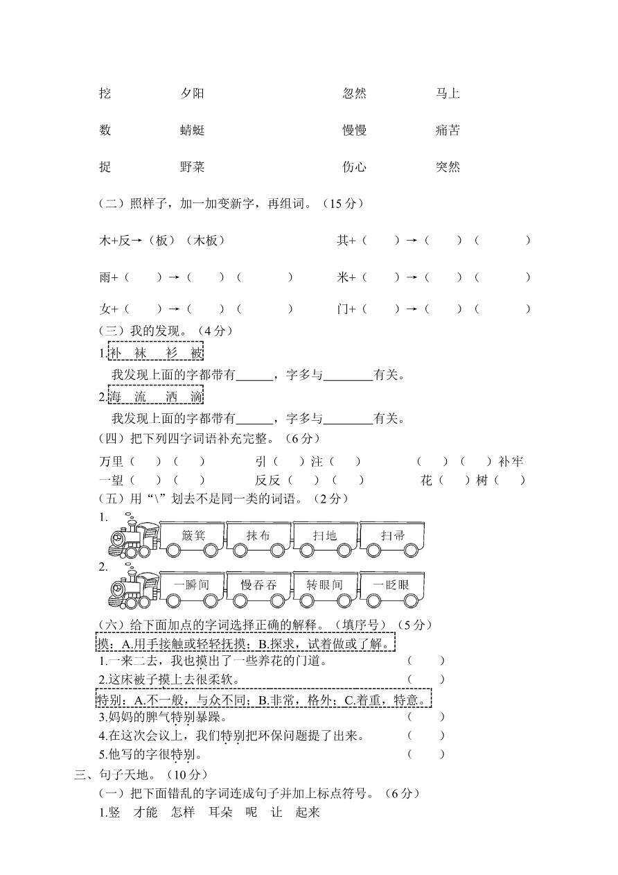 期末教学质量检测+答案资料预览第 2 页