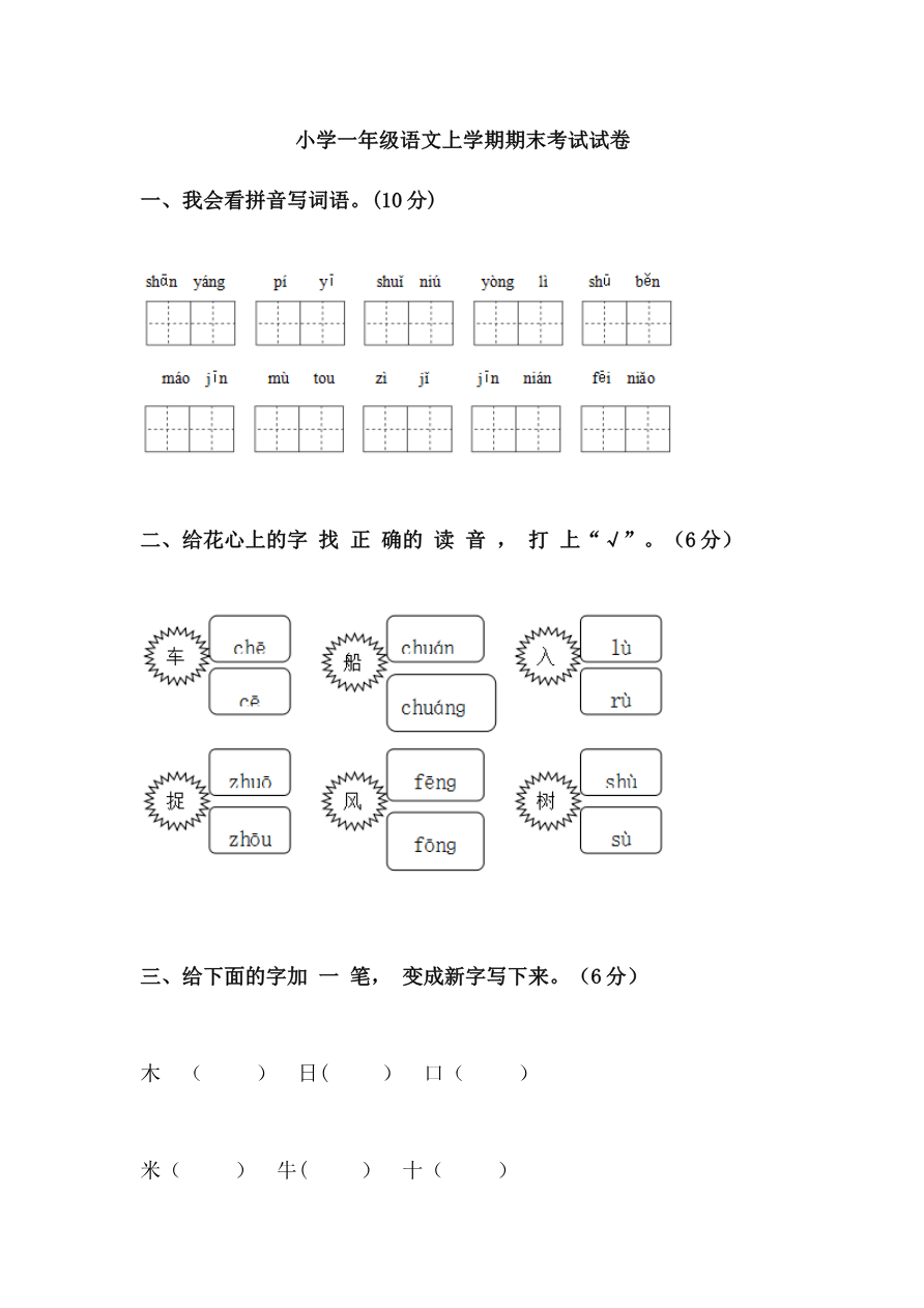 期末测试卷14资料预览第 1 页