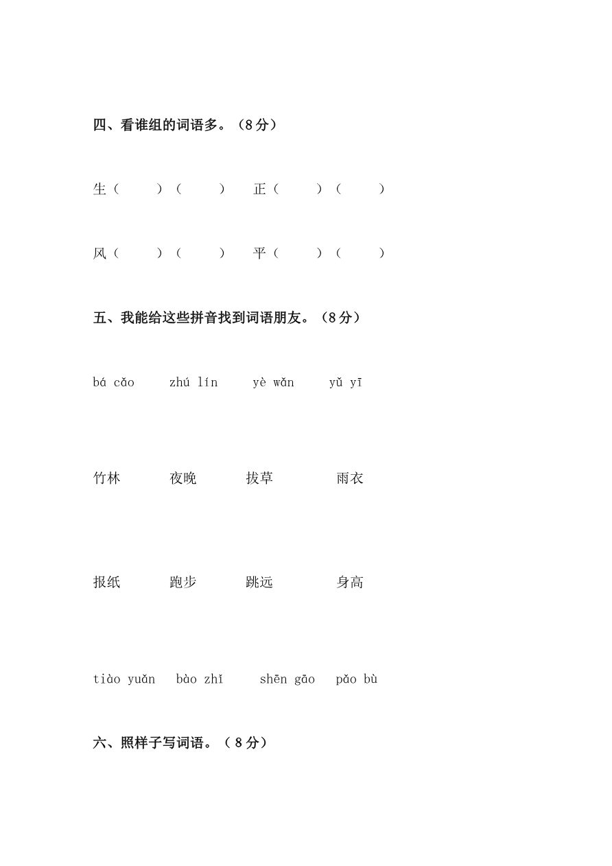 期末测试卷14资料预览第 2 页