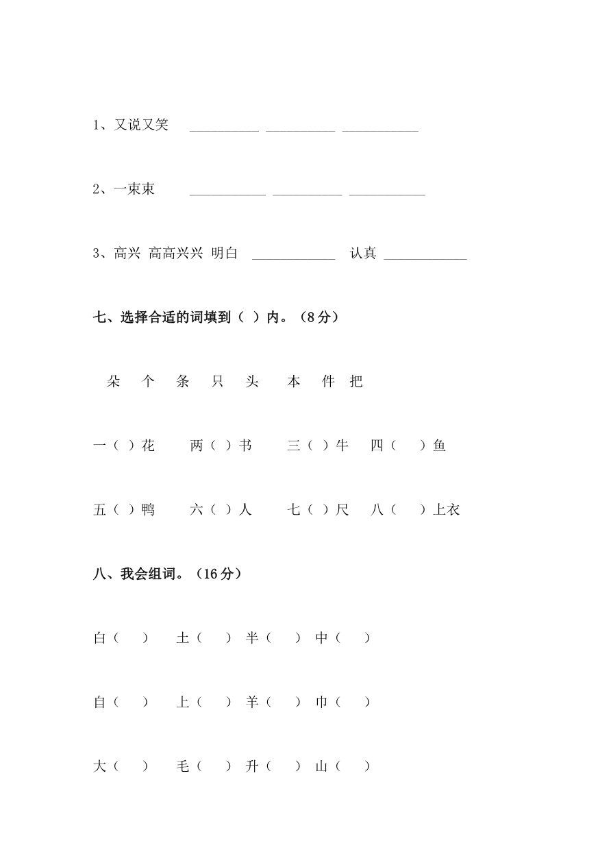 期末测试卷14资料预览第 3 页