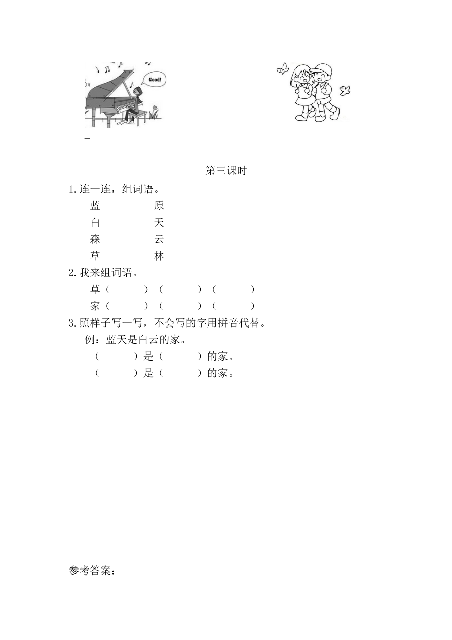19、汉语拼音12 ɑn en in un ün 课时练资料预览第 2 页