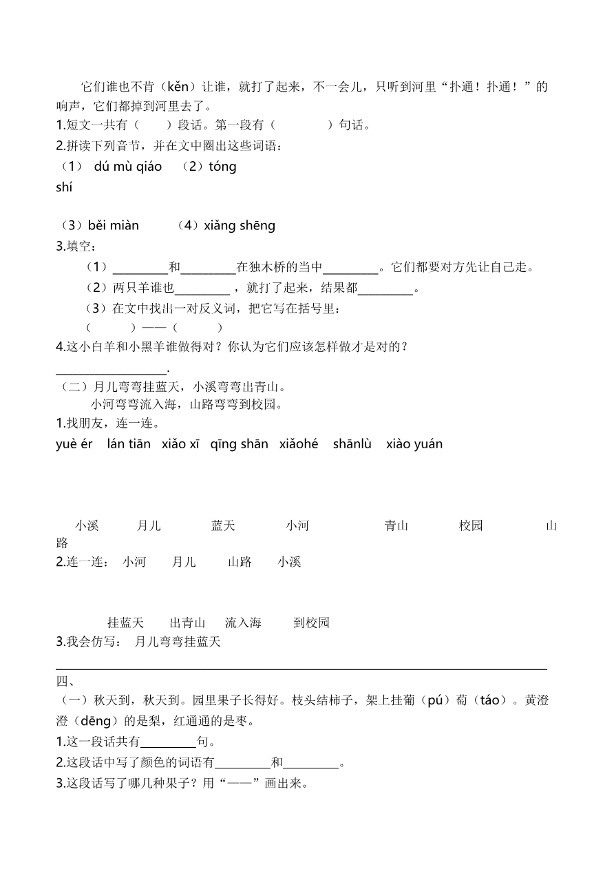 5.课外阅读专项练习题资料预览第 2 页