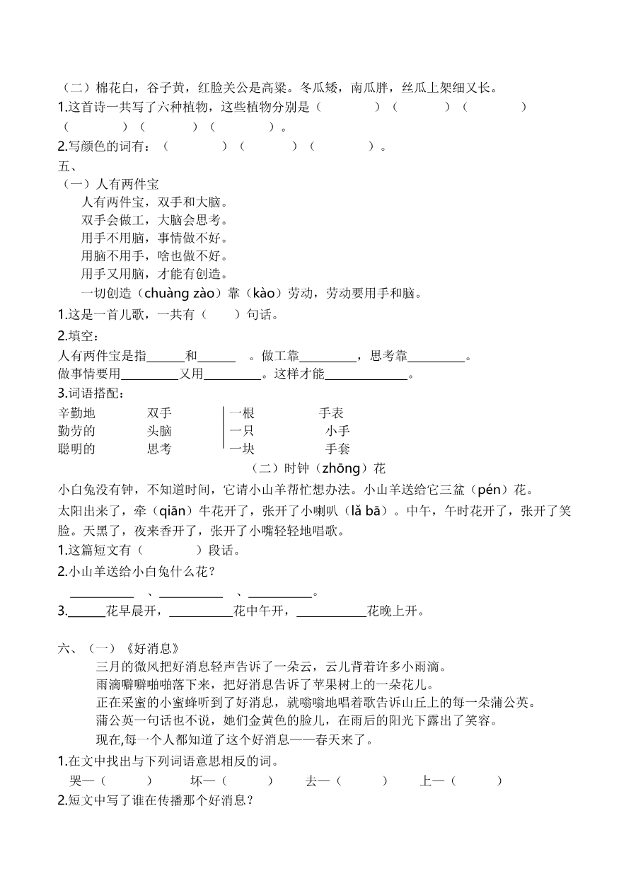 5.课外阅读专项练习题资料预览第 3 页