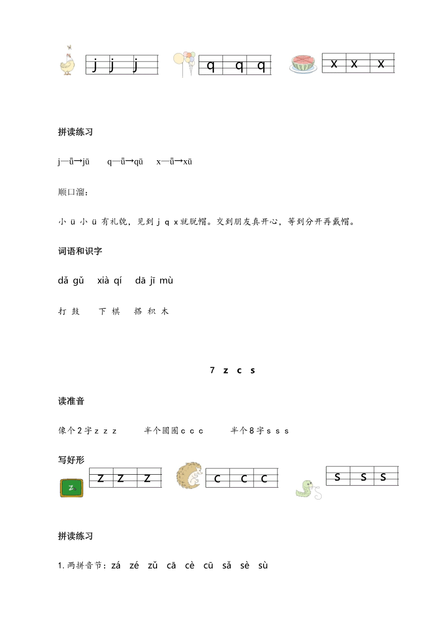 第三单元核心考点清单资料预览第 2 页