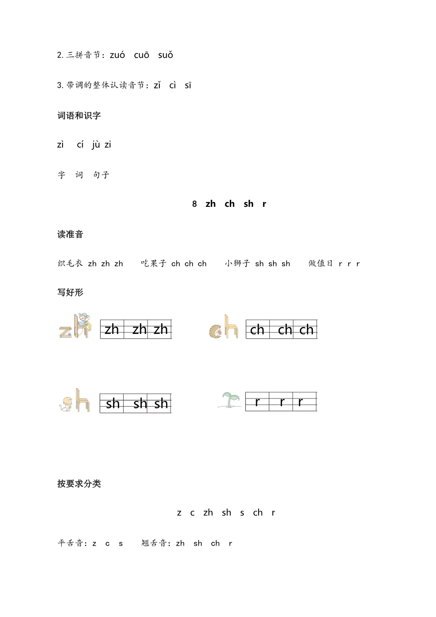 第三单元核心考点清单资料预览第 3 页