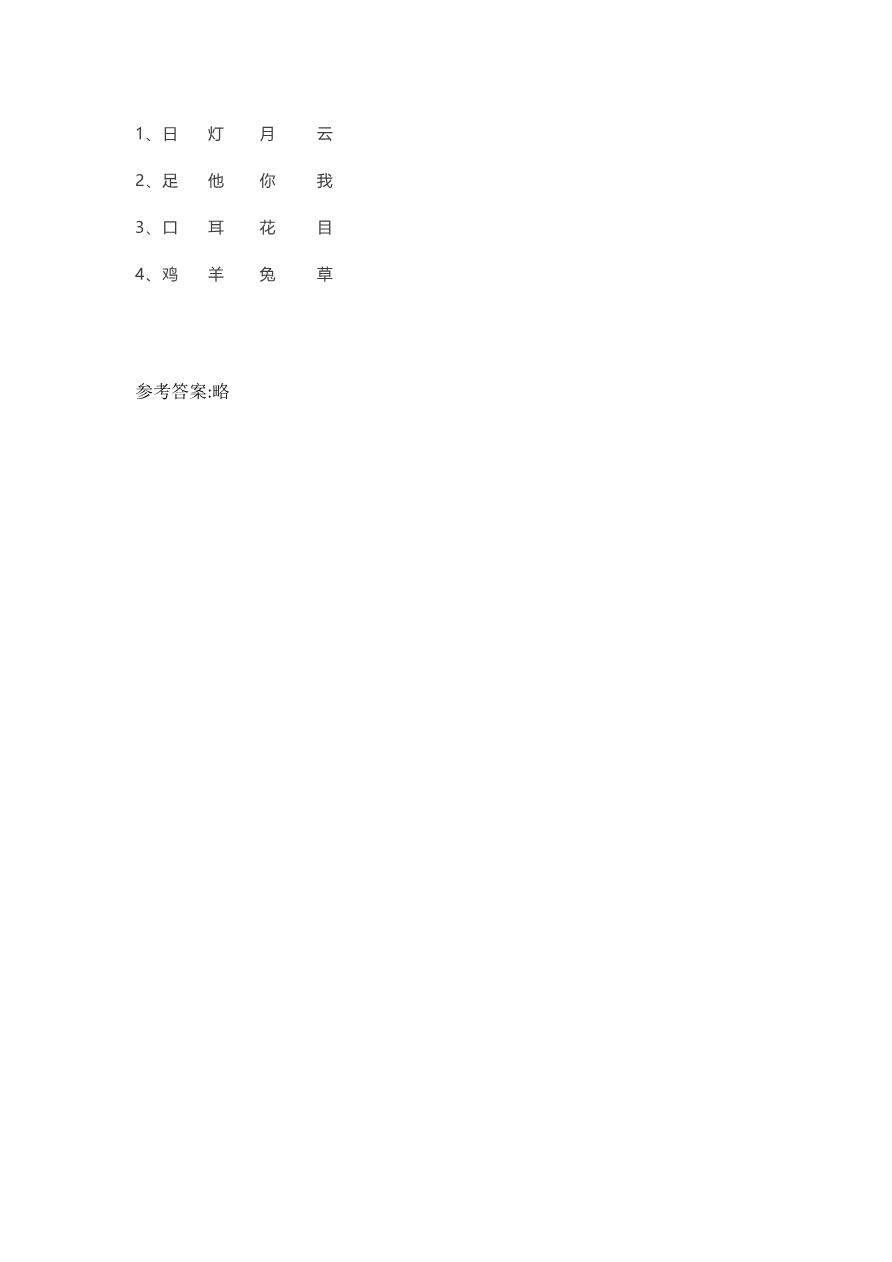 第1单元练习题1资料预览第 2 页