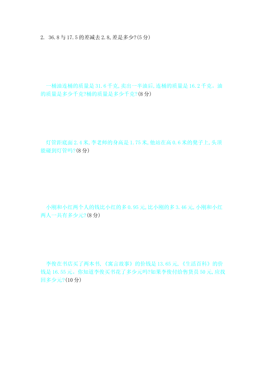 第八单元测试卷B资料预览第 2 页