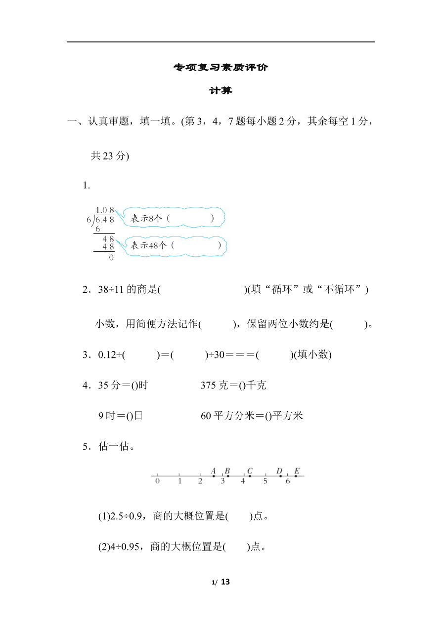 计算资料预览第 1 页