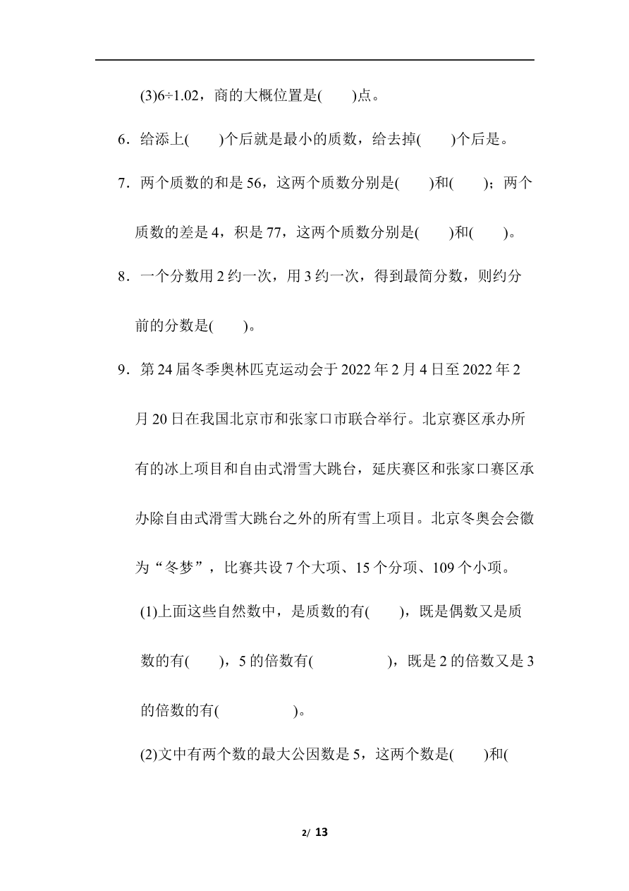 计算资料预览第 2 页