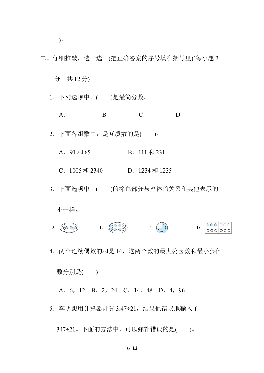 计算资料预览第 3 页