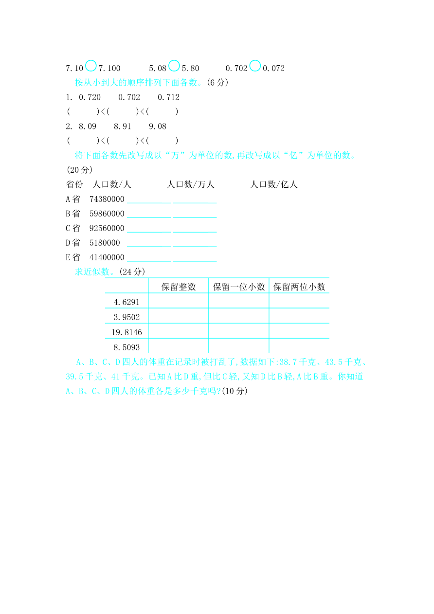 第六单元测试卷B资料预览第 2 页