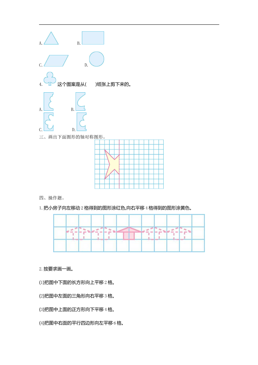 人教版四年级数学下册单元测试卷（含答案）-第7单元小数的加法和减法：第七单元检测1资料预览第 2 页
