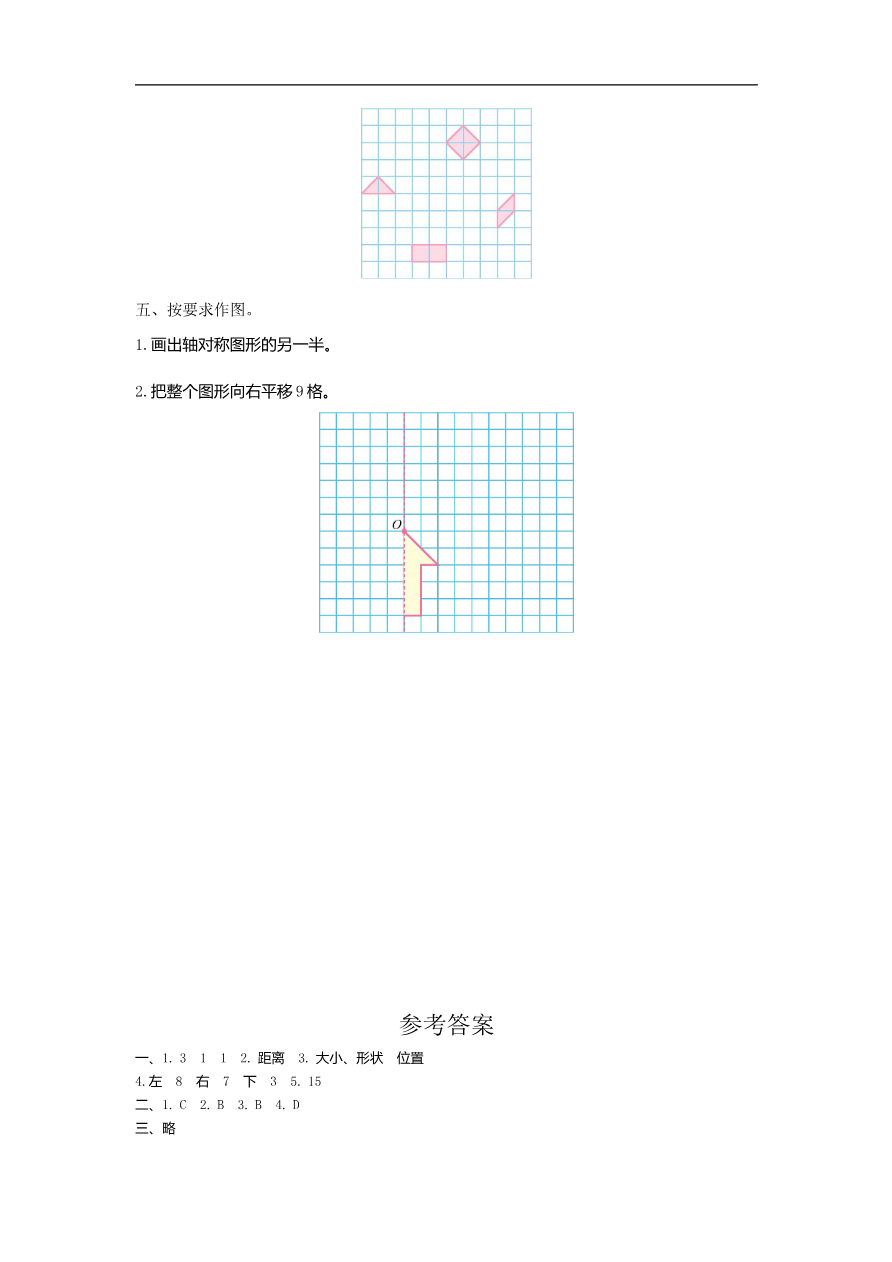 人教版四年级数学下册单元测试卷（含答案）-第7单元小数的加法和减法：第七单元检测1资料预览第 3 页