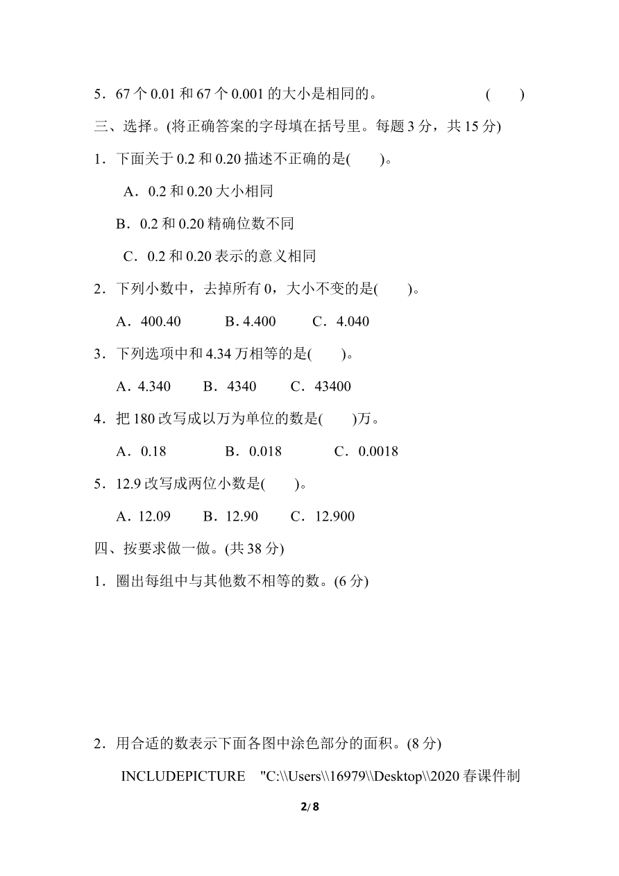 周测培优卷11资料预览第 2 页