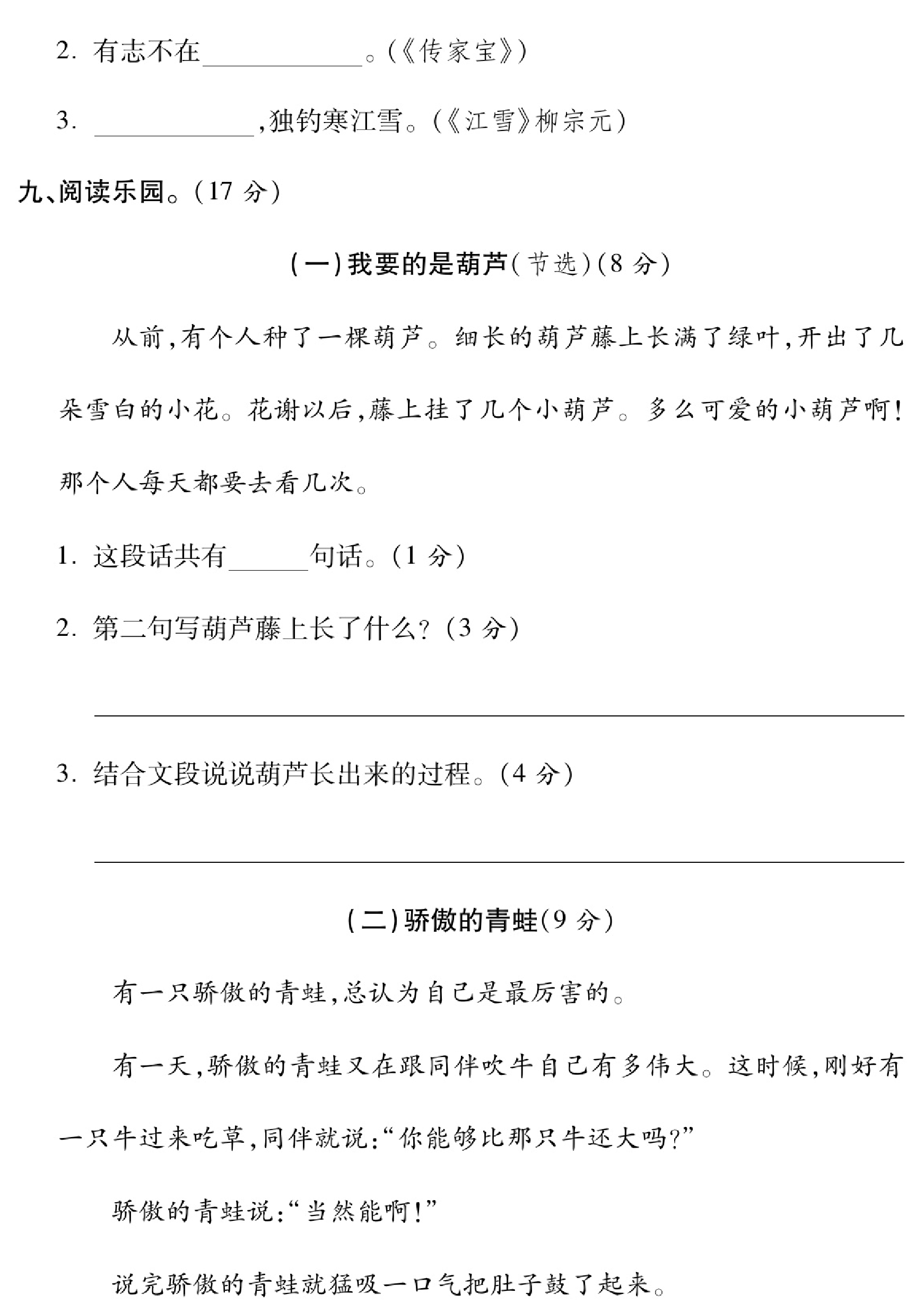 月考试卷(第5-6单元)含答案1资料预览第 3 页