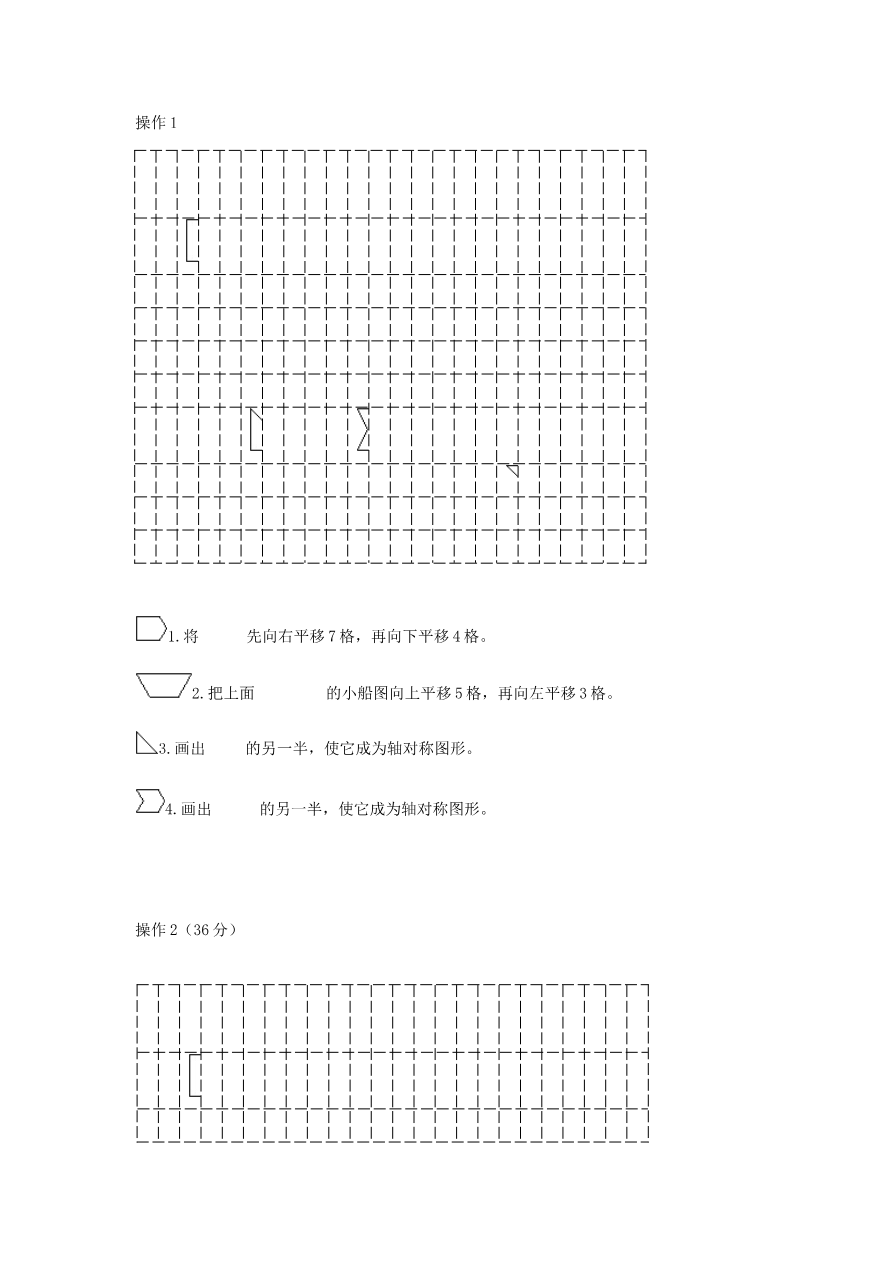 青岛版五年级数学上册第二单元测试题资料预览第 2 页