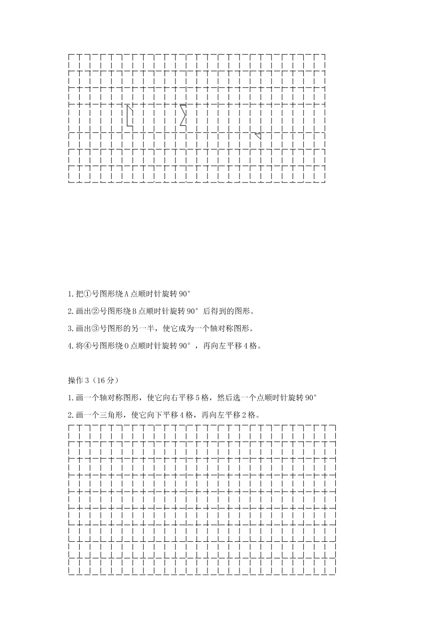 青岛版五年级数学上册第二单元测试题资料预览第 3 页