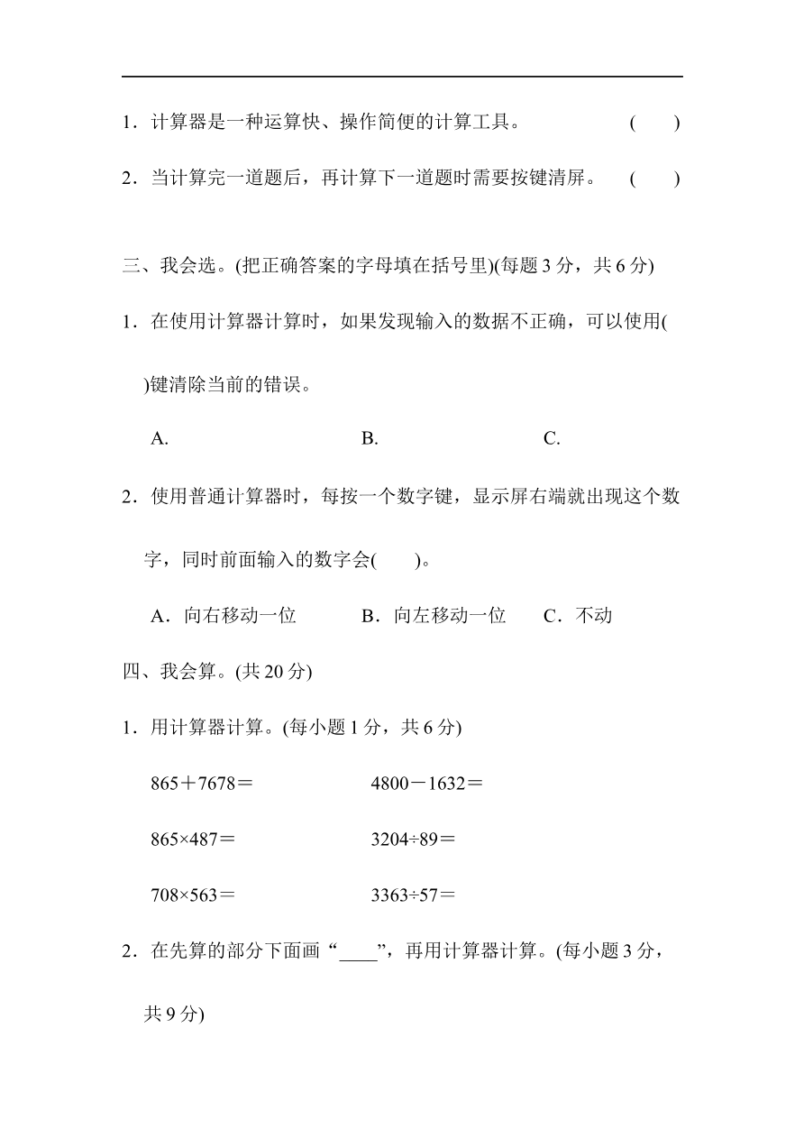 周测培优卷1资料预览第 2 页