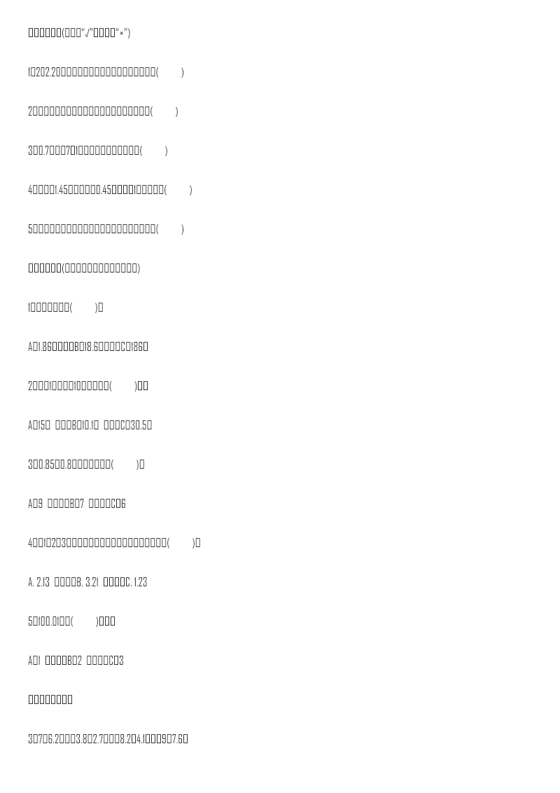 第六单元测试题资料预览第 2 页