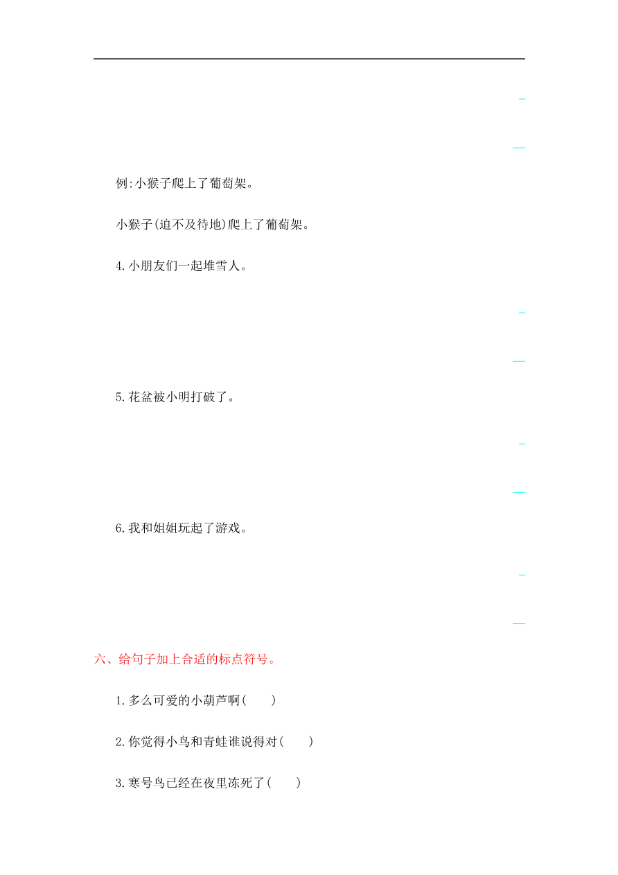 第五单元提升练习测试卷+参考答案资料预览第 3 页