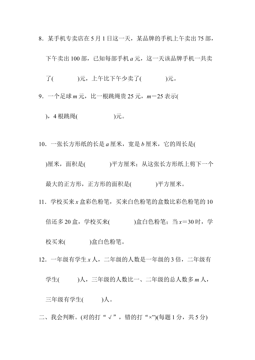 第一、二单元跟踪检测卷 青岛版(含答案)资料预览第 2 页