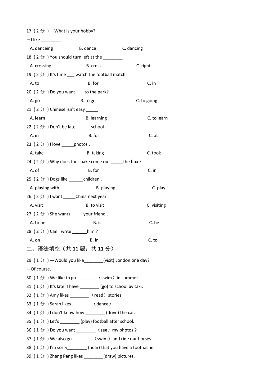 _专题13 语法专练-固定搭配资料预览第 2 页