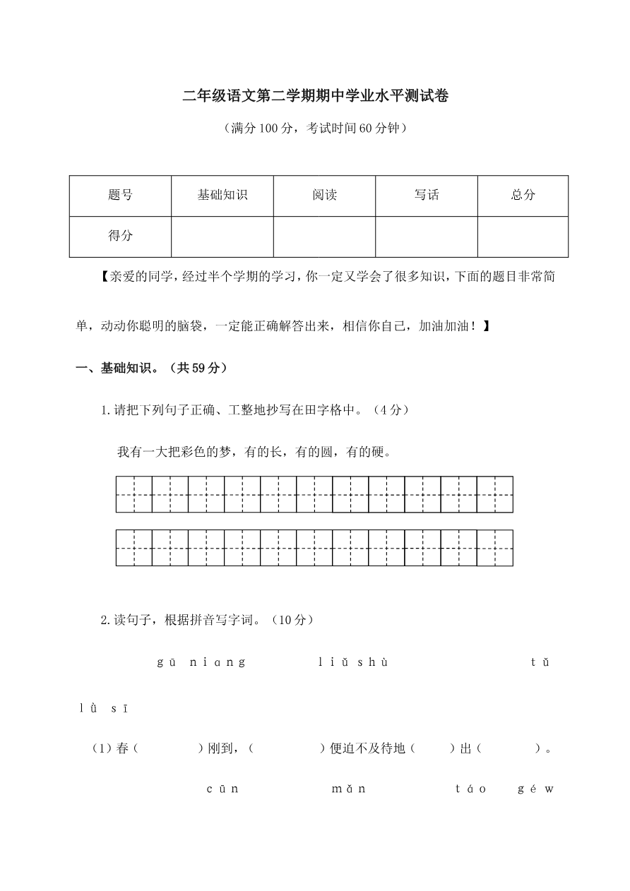 期中测试卷5+参考答案资料预览第 1 页