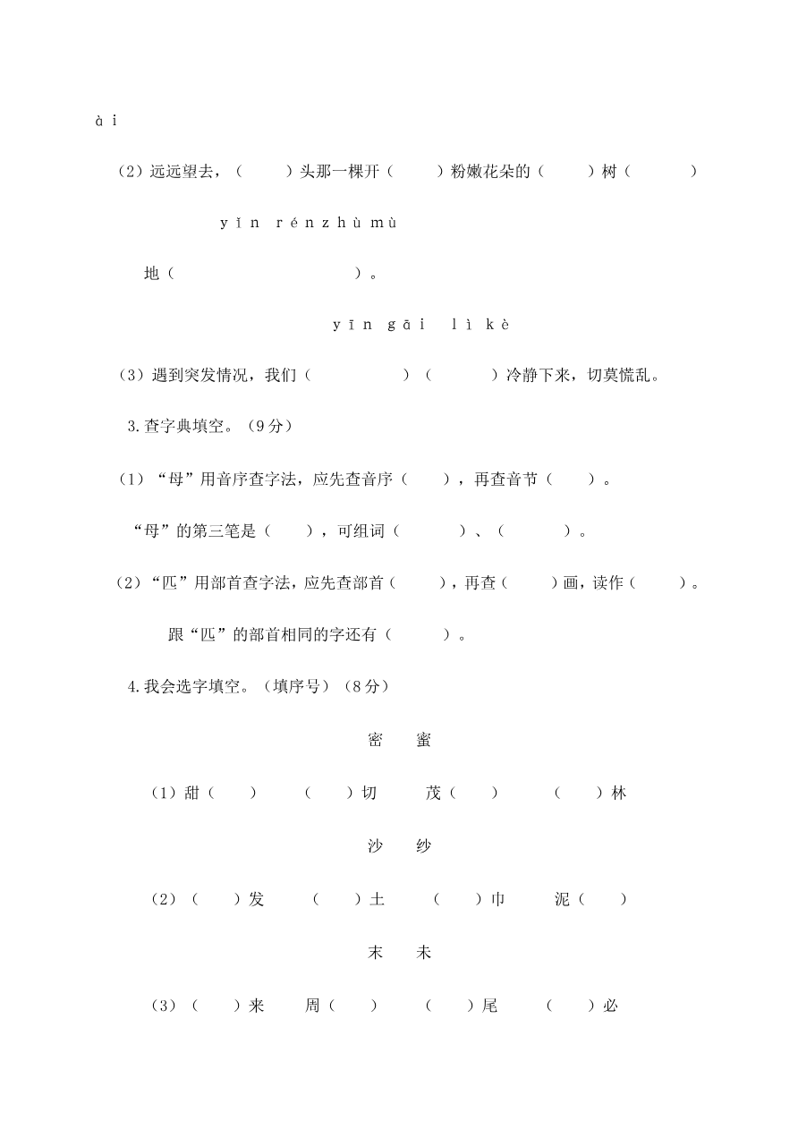 期中测试卷5+参考答案资料预览第 2 页