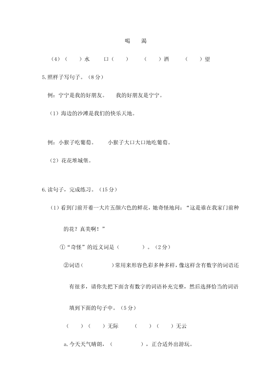 期中测试卷5+参考答案资料预览第 3 页